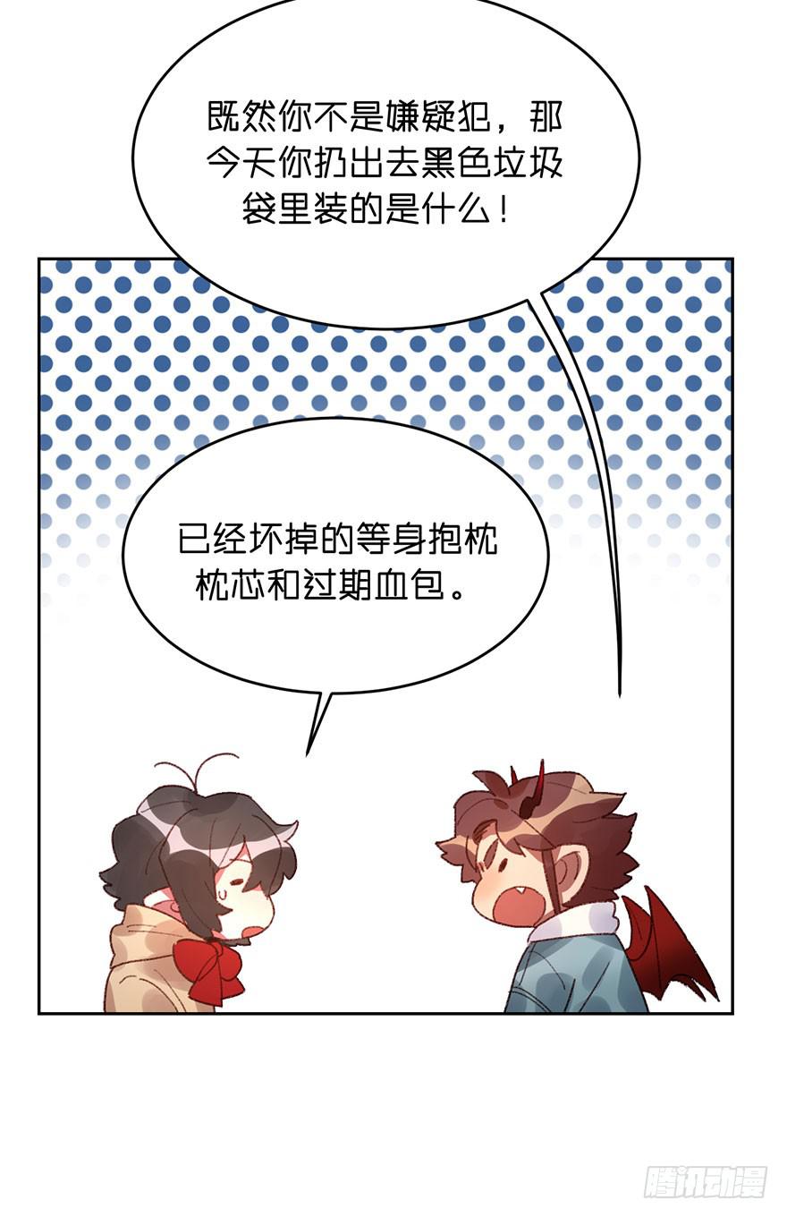 目的原来是&hellip;&hellip;-第16话