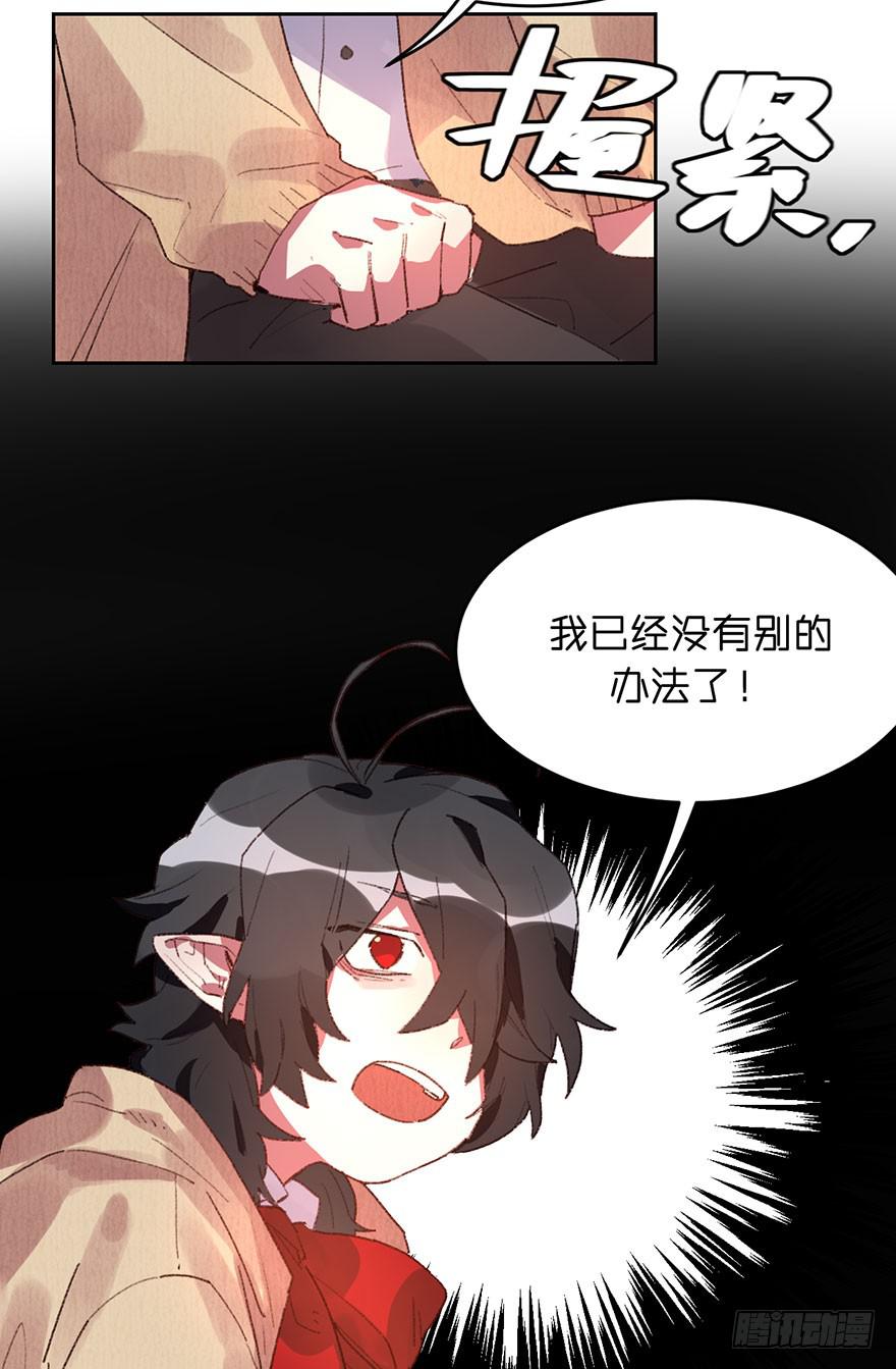 目的原来是&hellip;&hellip;-第16话