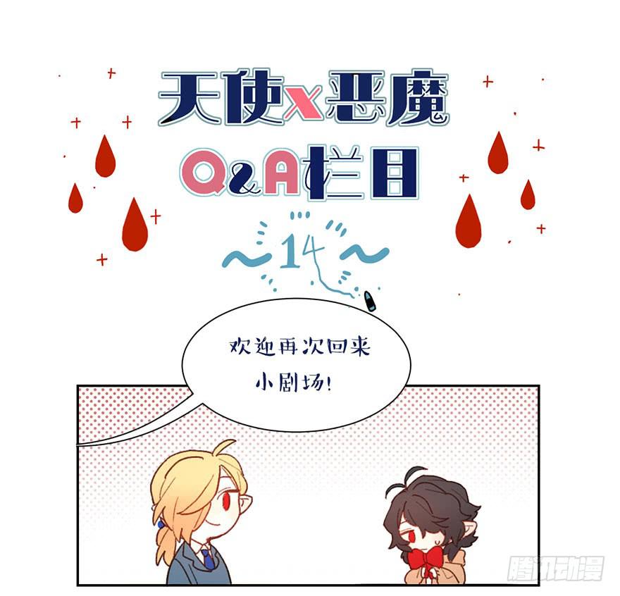 目的原来是&hellip;&hellip;-第16话