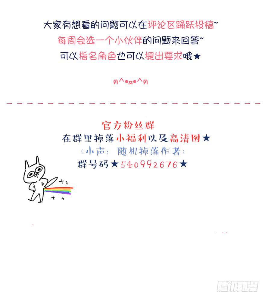 目的原来是&hellip;&hellip;-第16话