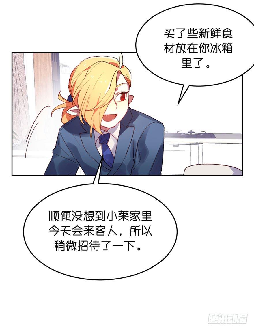 目的原来是&hellip;&hellip;-第16话