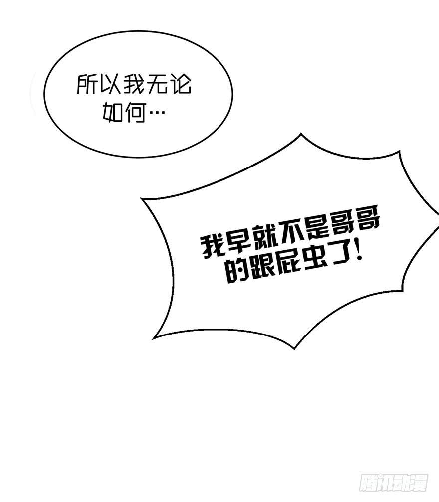 最宝贵的弟弟-第20话