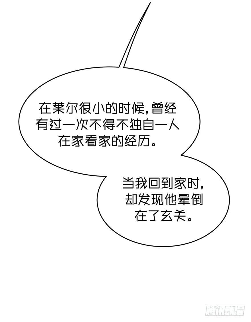 最宝贵的弟弟-第20话