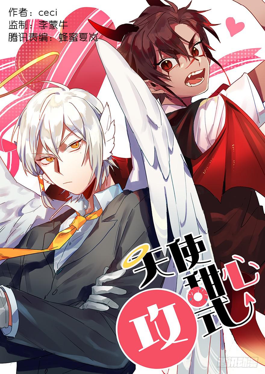 人最大的弱点是什么？-第22话