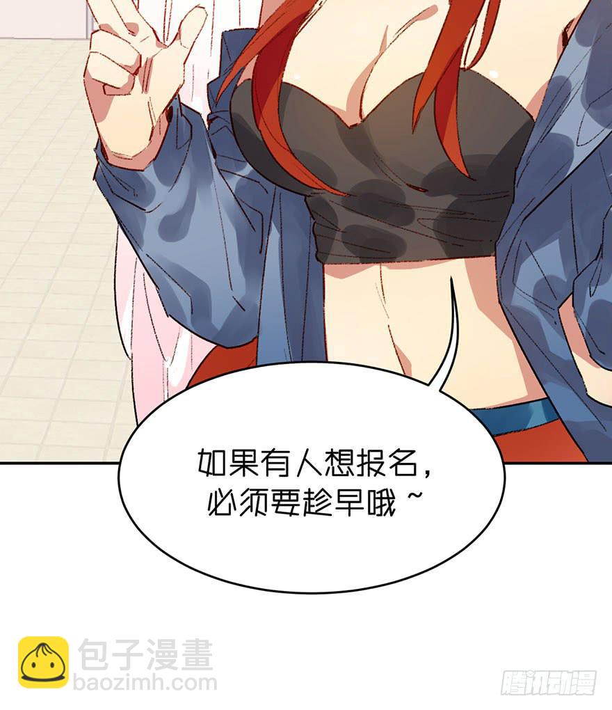 一起去乐园吧-第24话