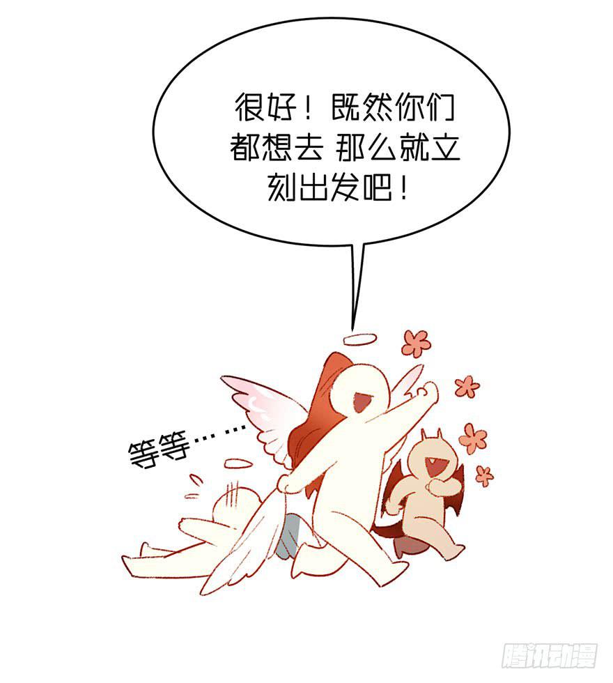 一起去乐园吧-第24话