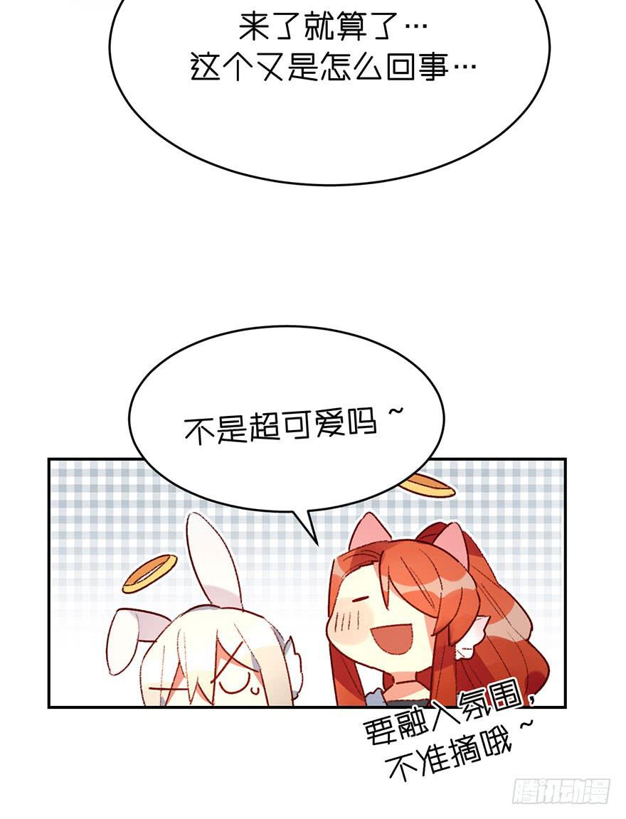 一起去乐园吧-第24话