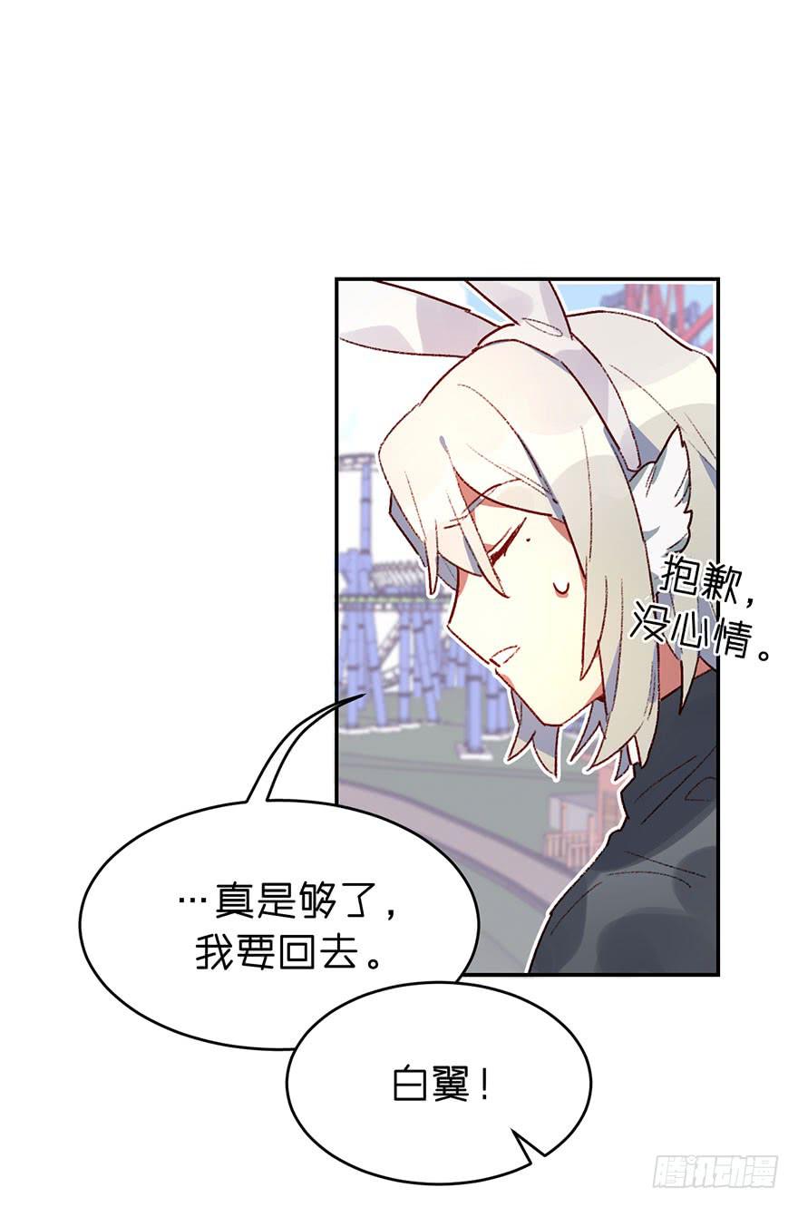 一起去乐园吧-第24话