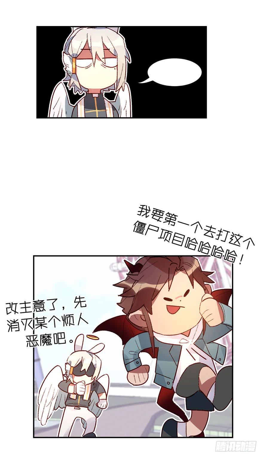 一起去乐园吧-第24话