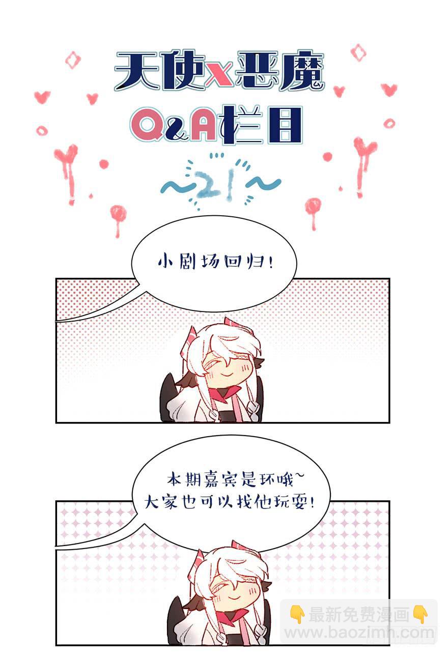 一起去乐园吧-第24话