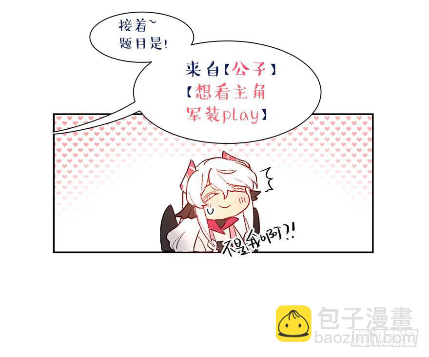 一起去乐园吧-第24话