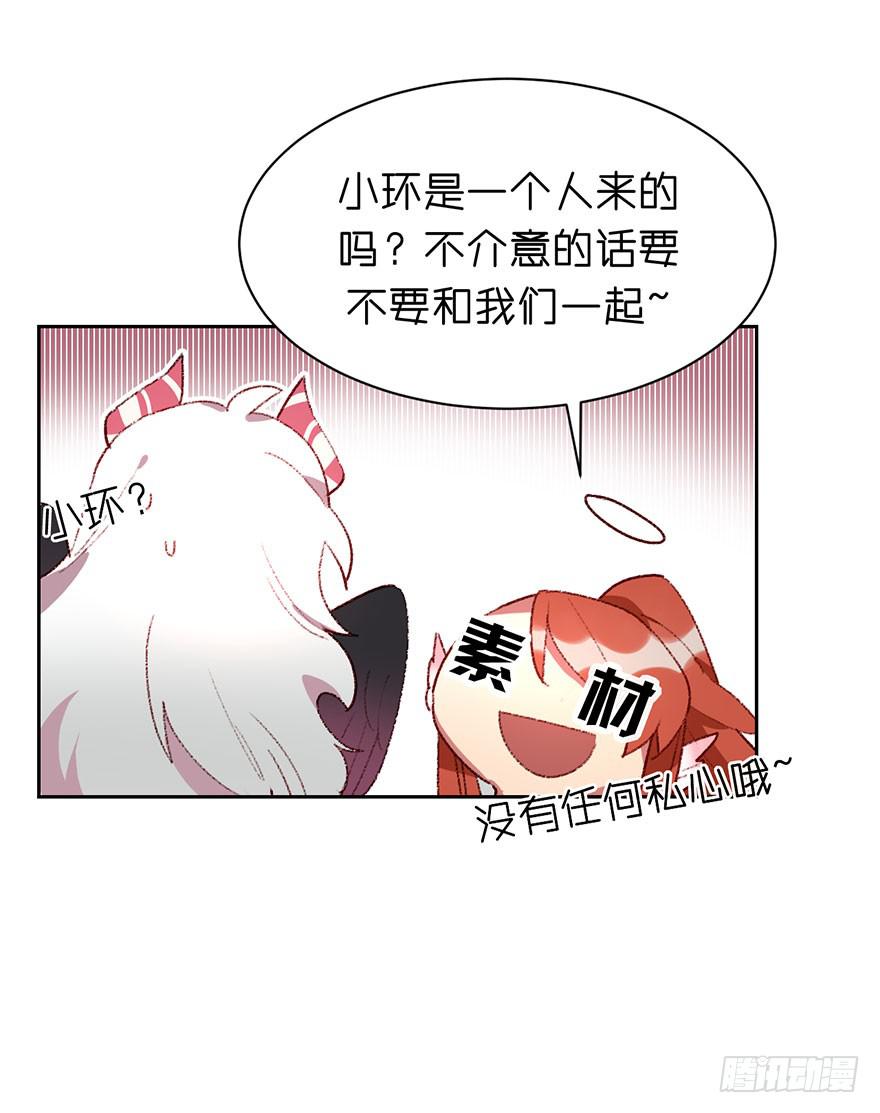 送给你！-第26话