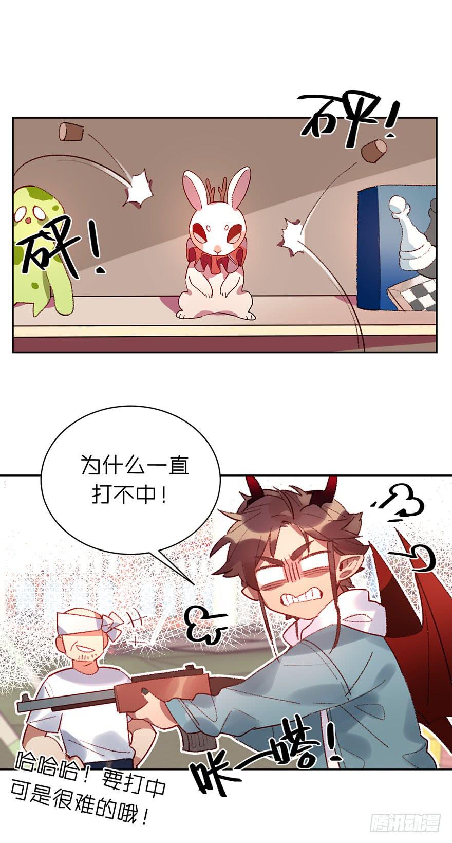 送给你！-第26话