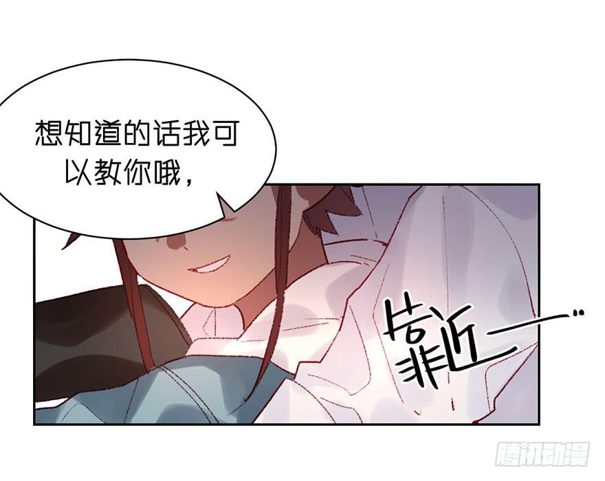 送给你！-第26话