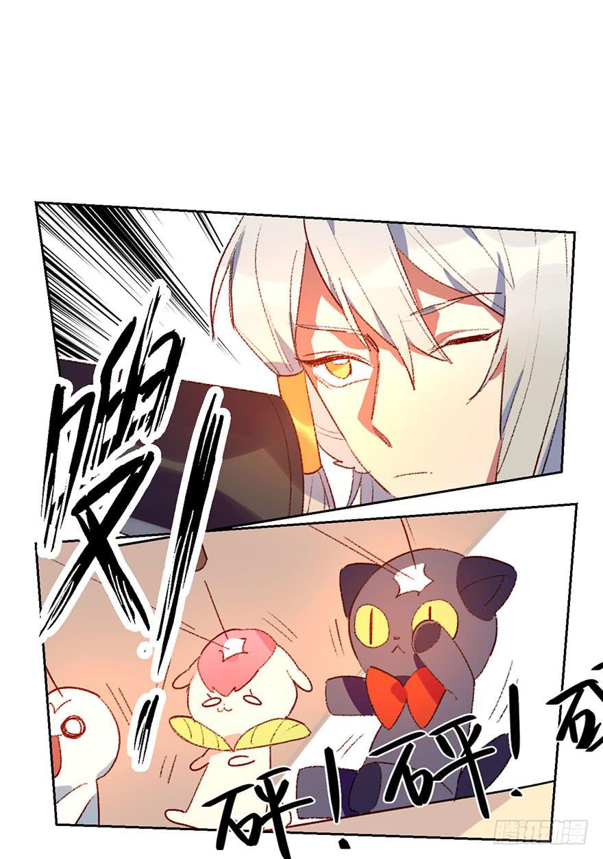 送给你！-第26话