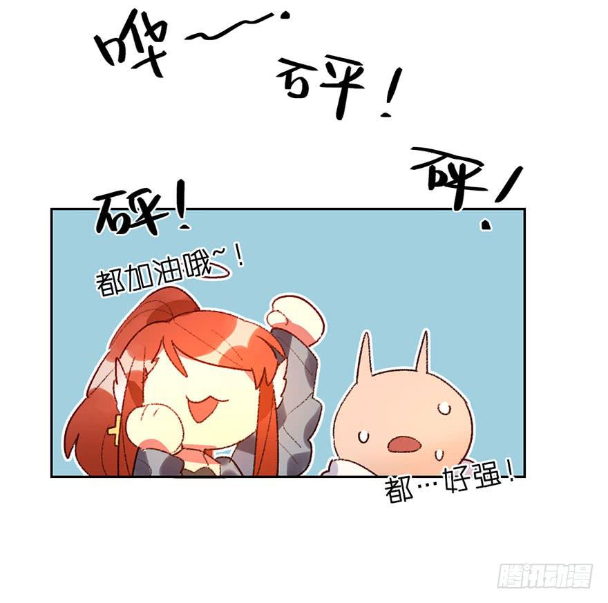 送给你！-第26话