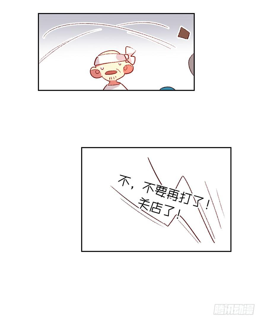 送给你！-第26话