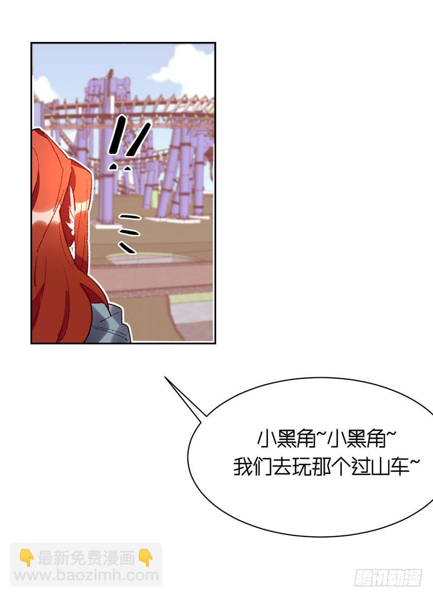 送给你！-第26话