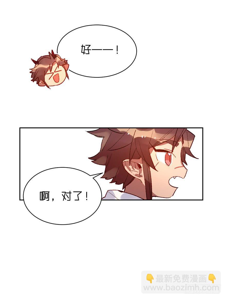 送给你！-第26话