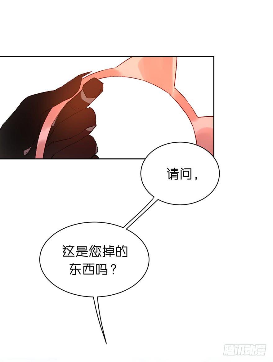 送给你！-第26话