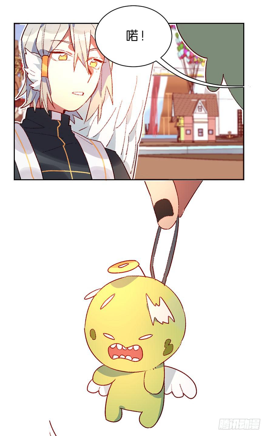 送给你！-第26话