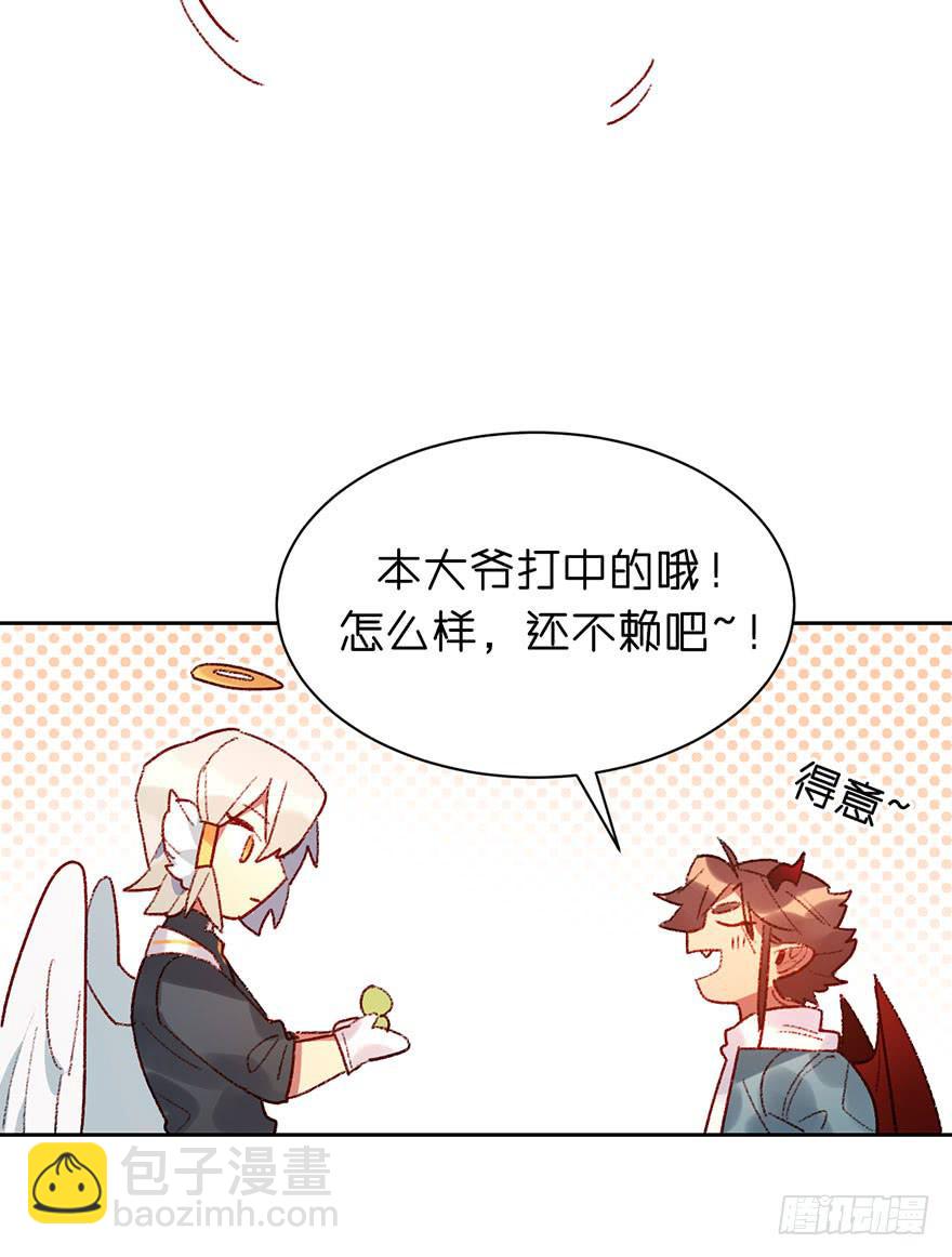 送给你！-第26话