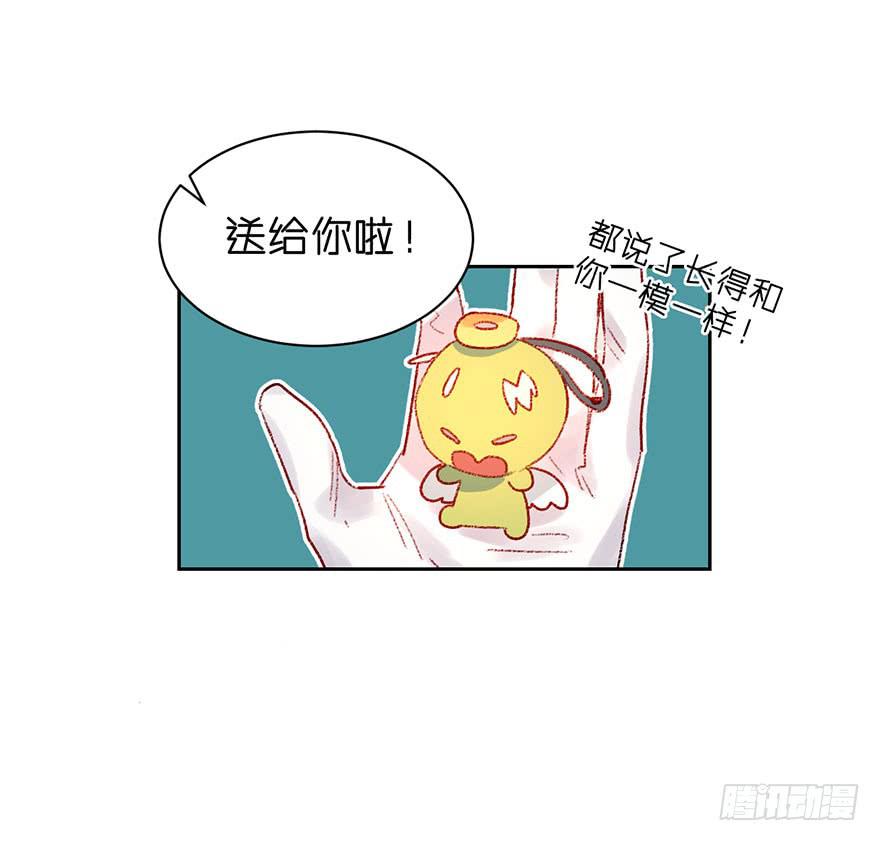 送给你！-第26话