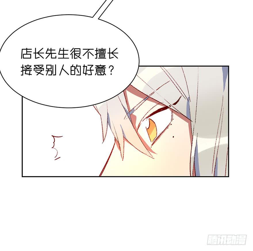 送给你！-第26话