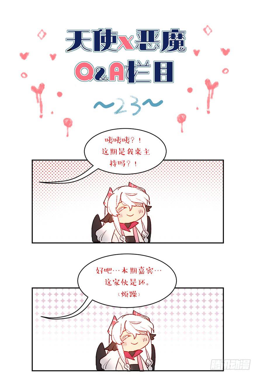 送给你！-第26话