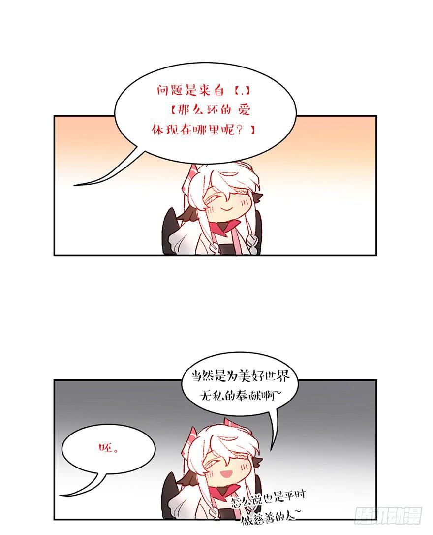 送给你！-第26话