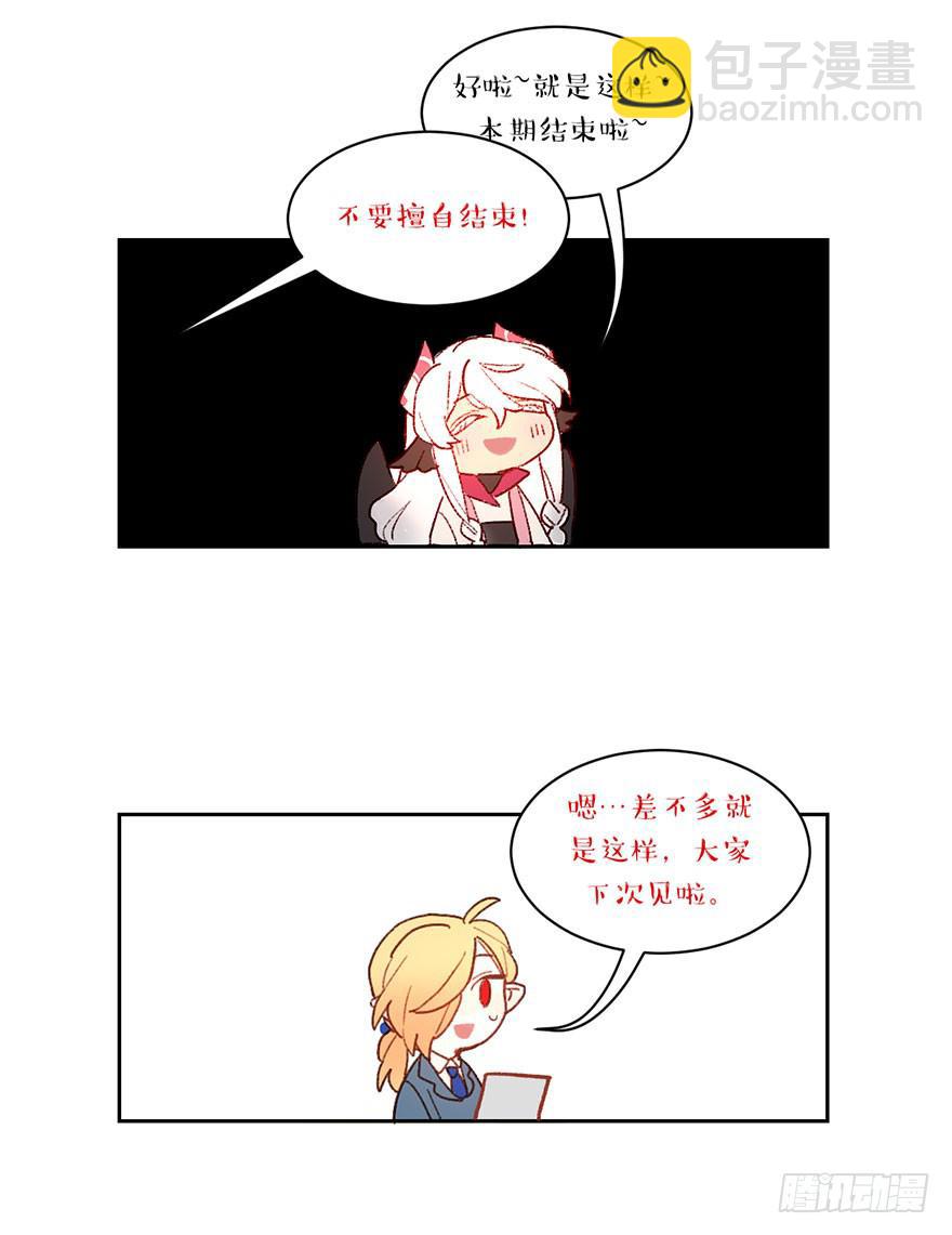 送给你！-第26话