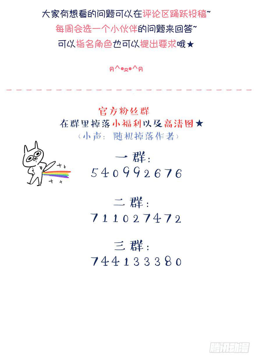 送给你！-第26话