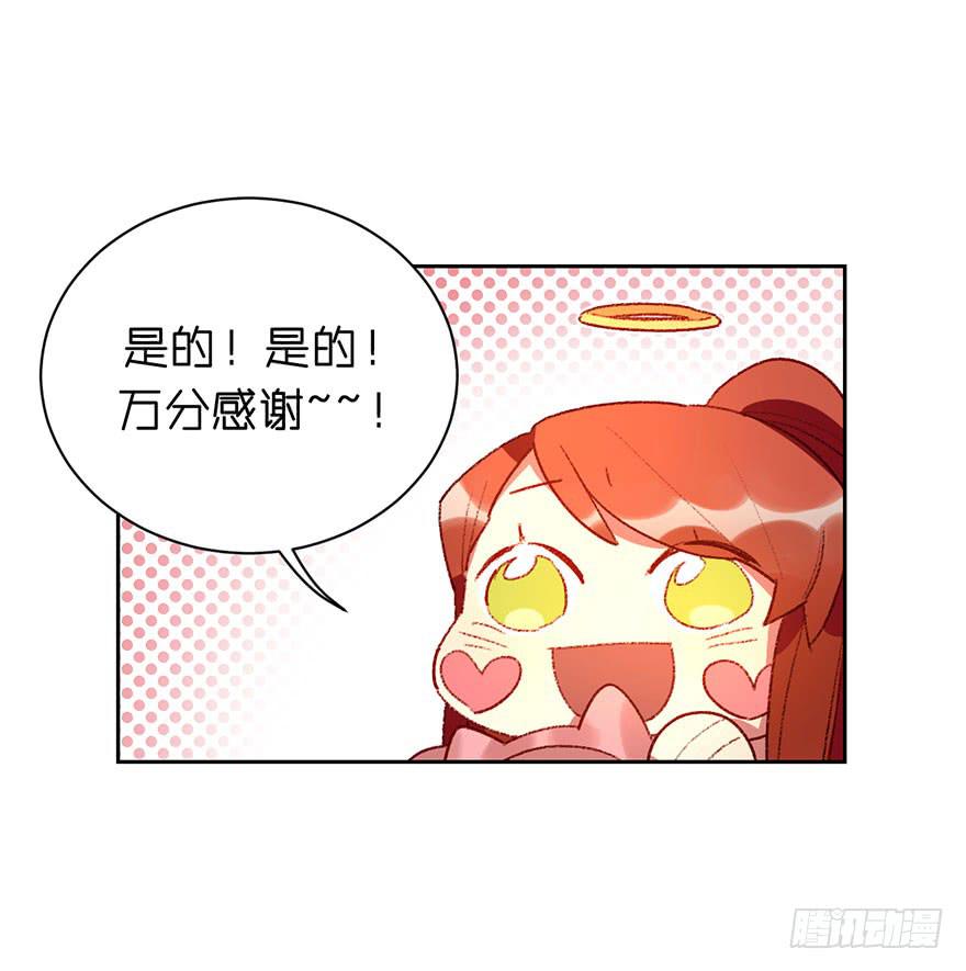 送给你！-第26话