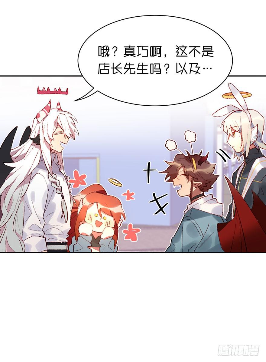 送给你！-第26话