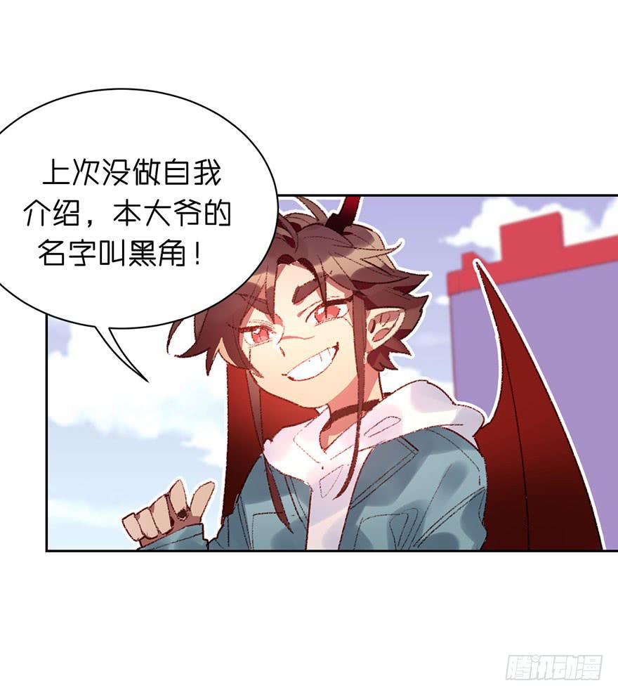 送给你！-第26话