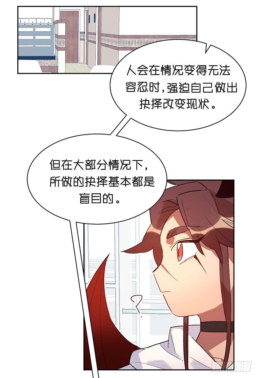 想打架吗-第28话