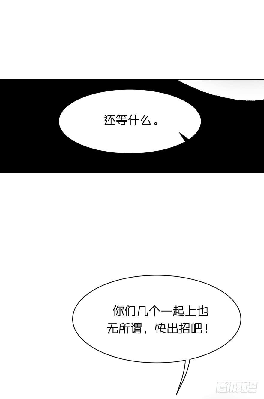 想打架吗-第28话