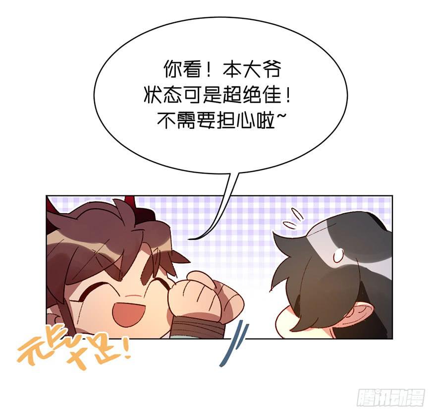 发生了什么？-第30话