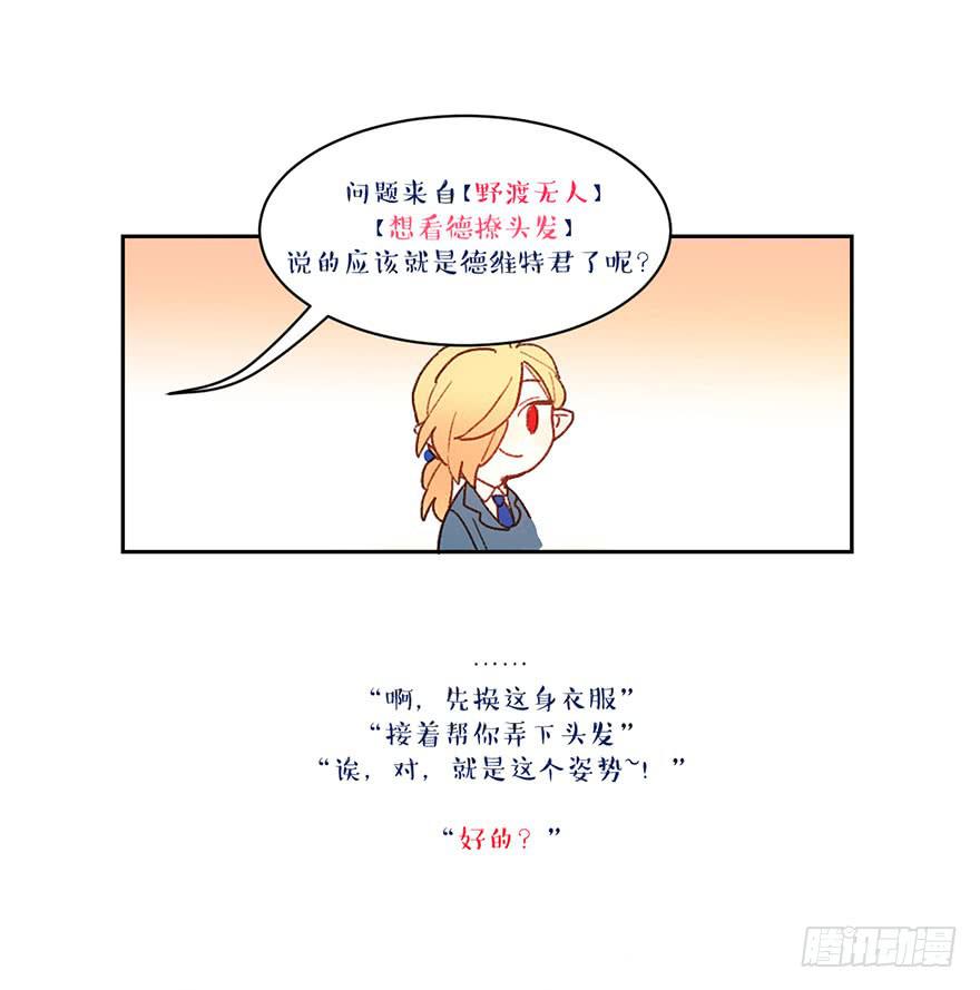 发生了什么？-第30话