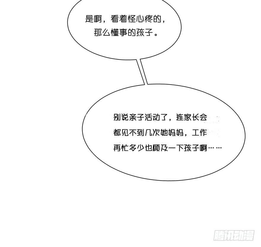 我不寂寞-第4话