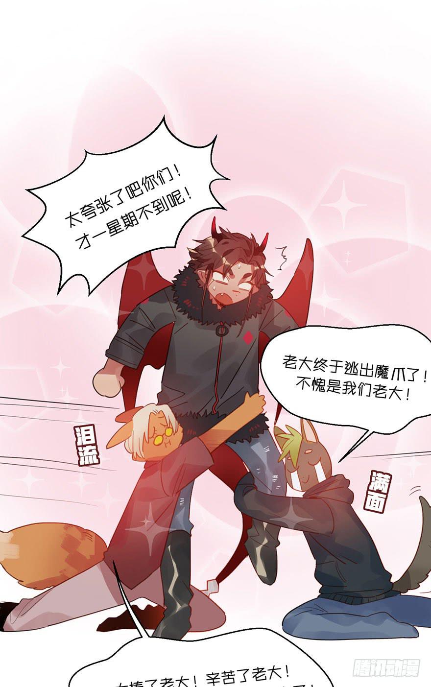 我不寂寞-第4话