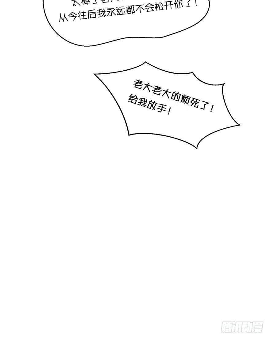 我不寂寞-第4话