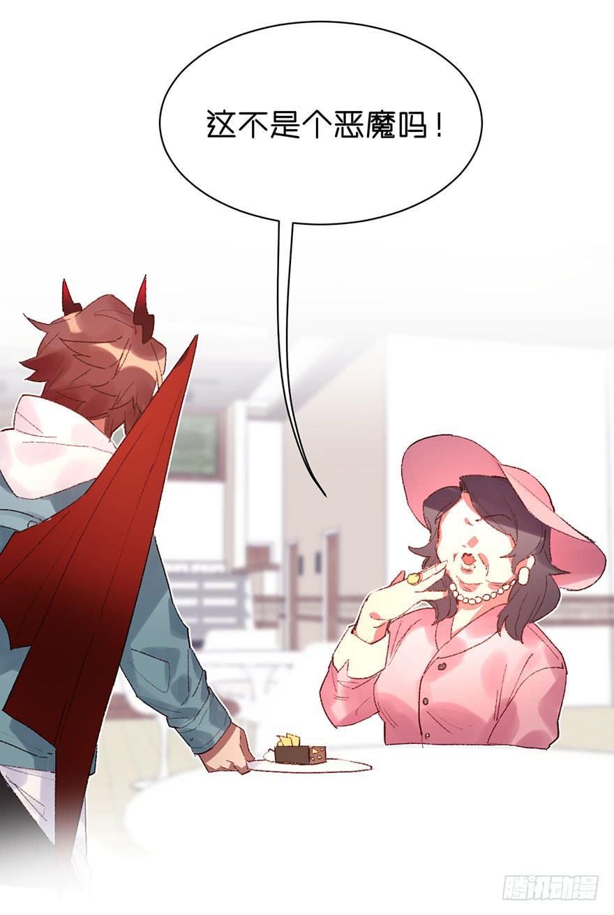 不被欢迎的人-第32话