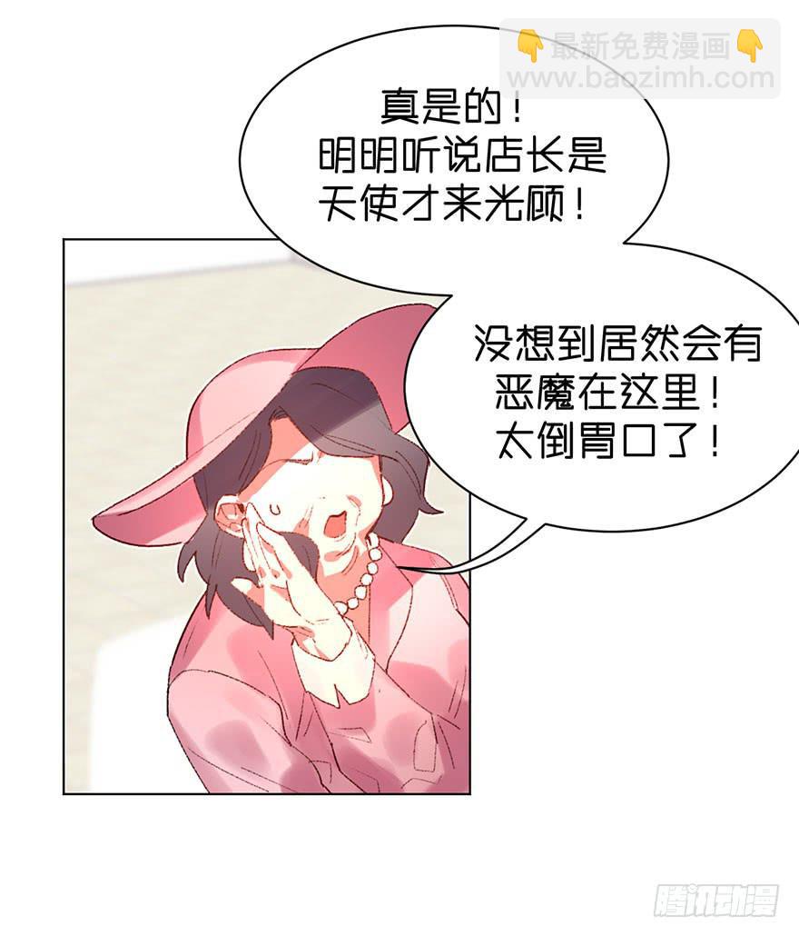 不被欢迎的人-第32话