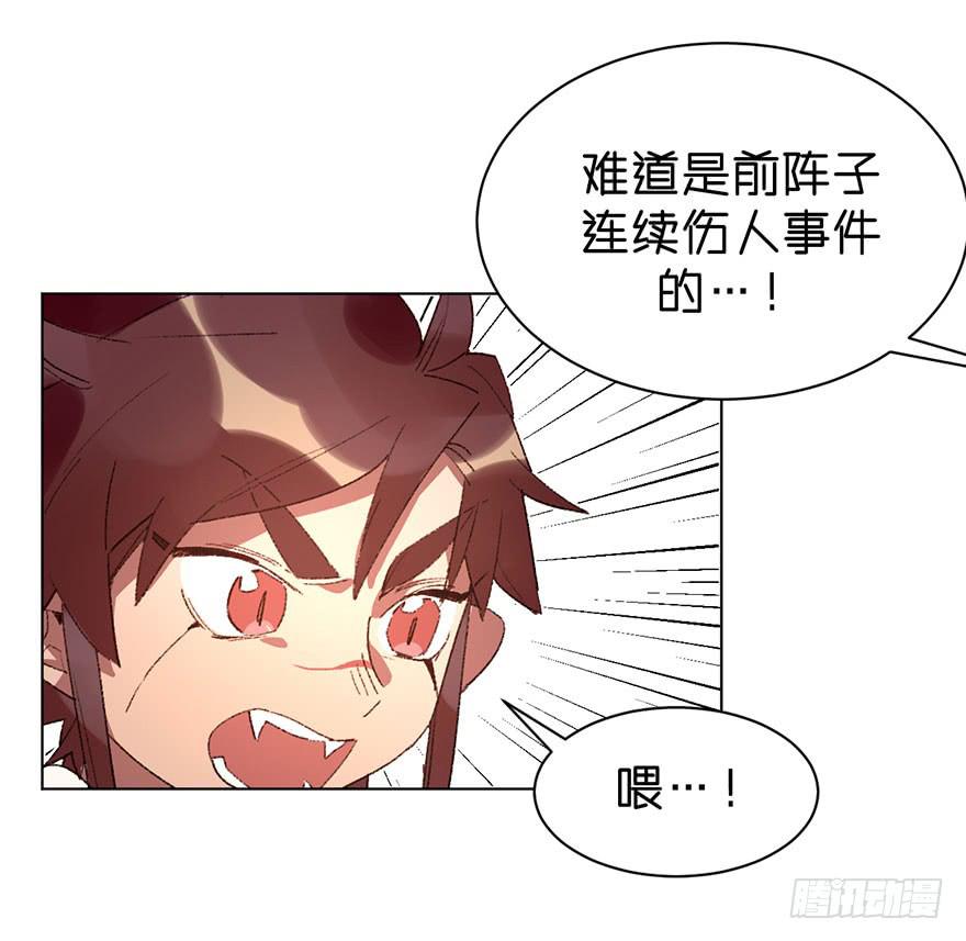 不被欢迎的人-第32话