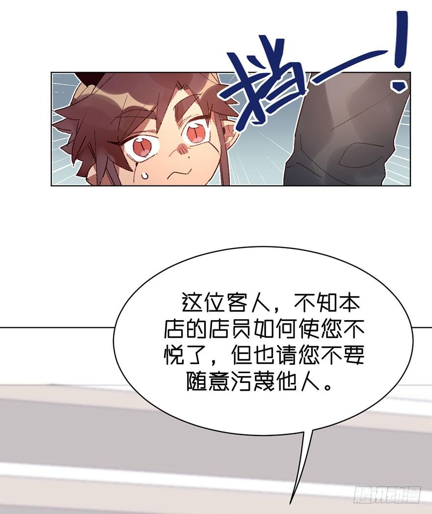 不被欢迎的人-第32话