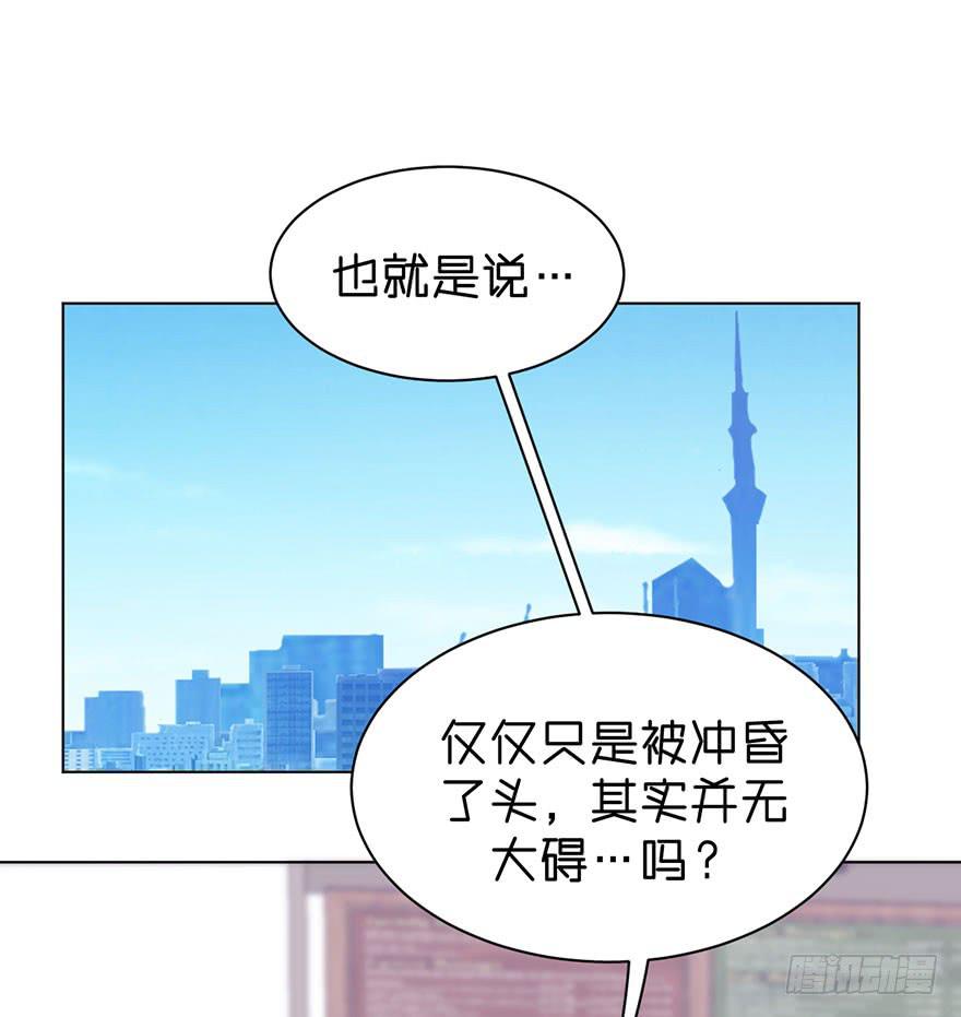 不被欢迎的人-第32话