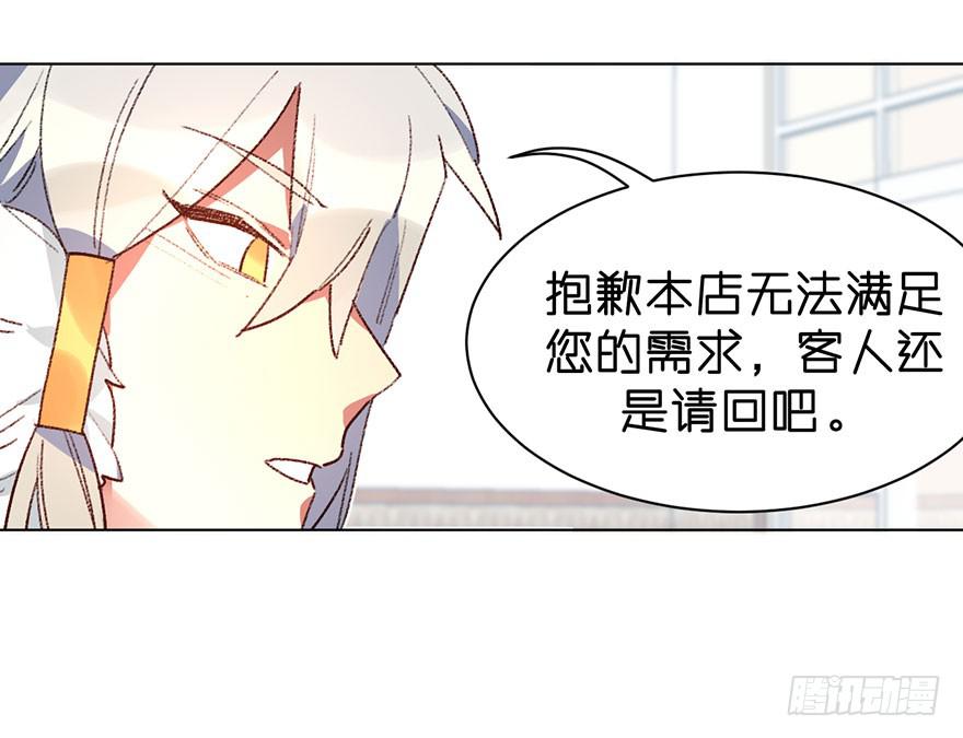 不被欢迎的人-第32话