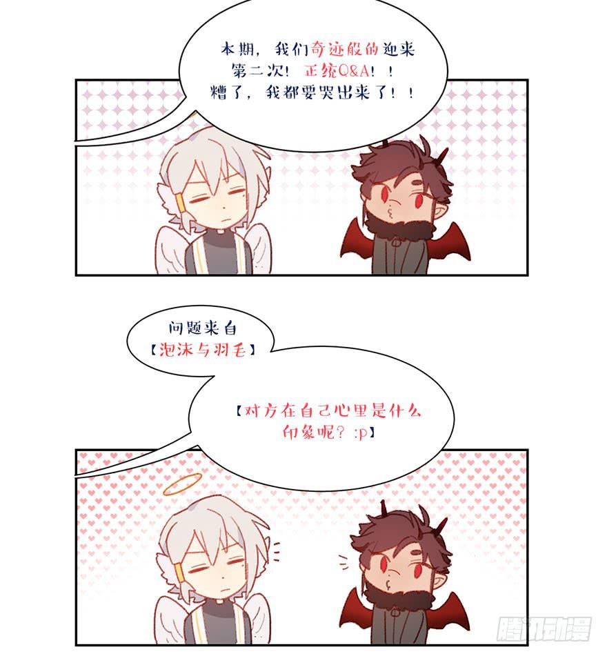 不被欢迎的人-第32话