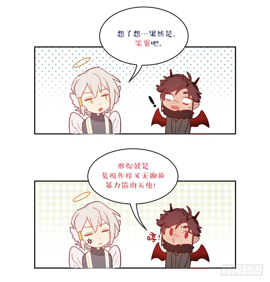 不被欢迎的人-第32话